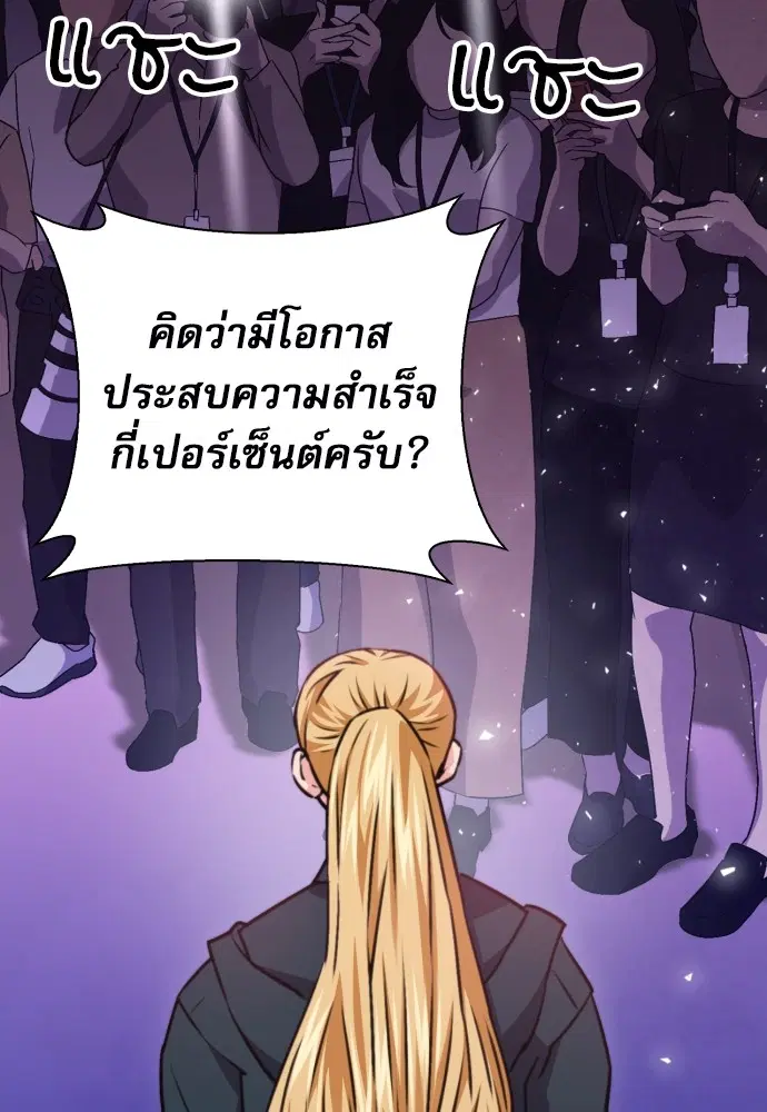 The Druid of Seoul Station ตอนที่ 165 หน้า 136