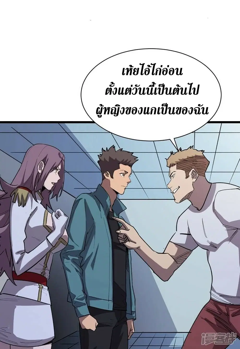 The Last Hero ตอนที่ 113 หน้า 4