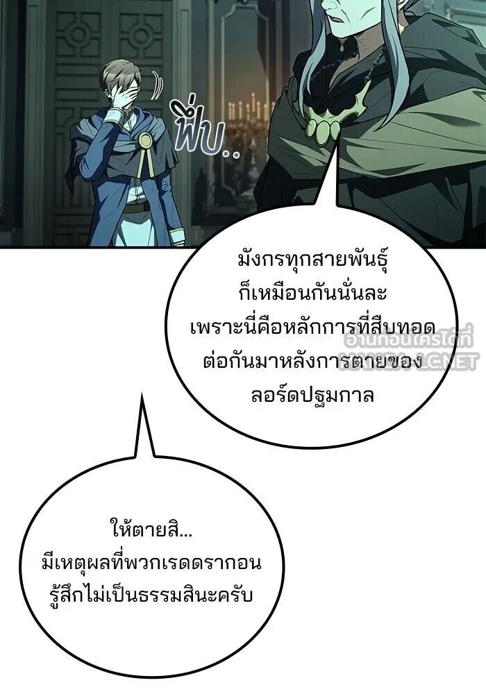 A Wizard’s Restaurant ตอนที่ 122 หน้า 39