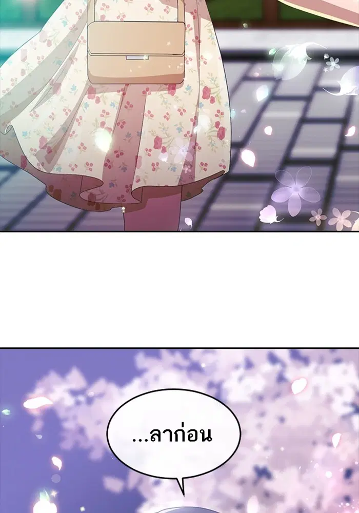 Random Chat ตอนที่ 299 หน้า 10