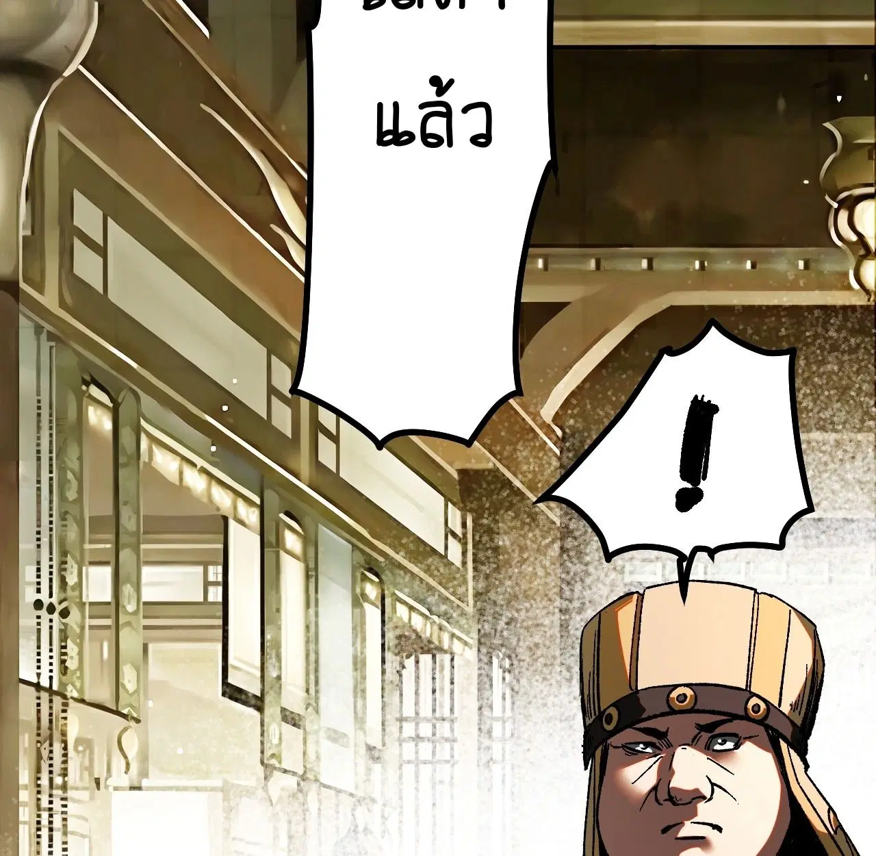 AccidentaIIy Became Famous Throughout History ตอนที่ 18 หน้า 46