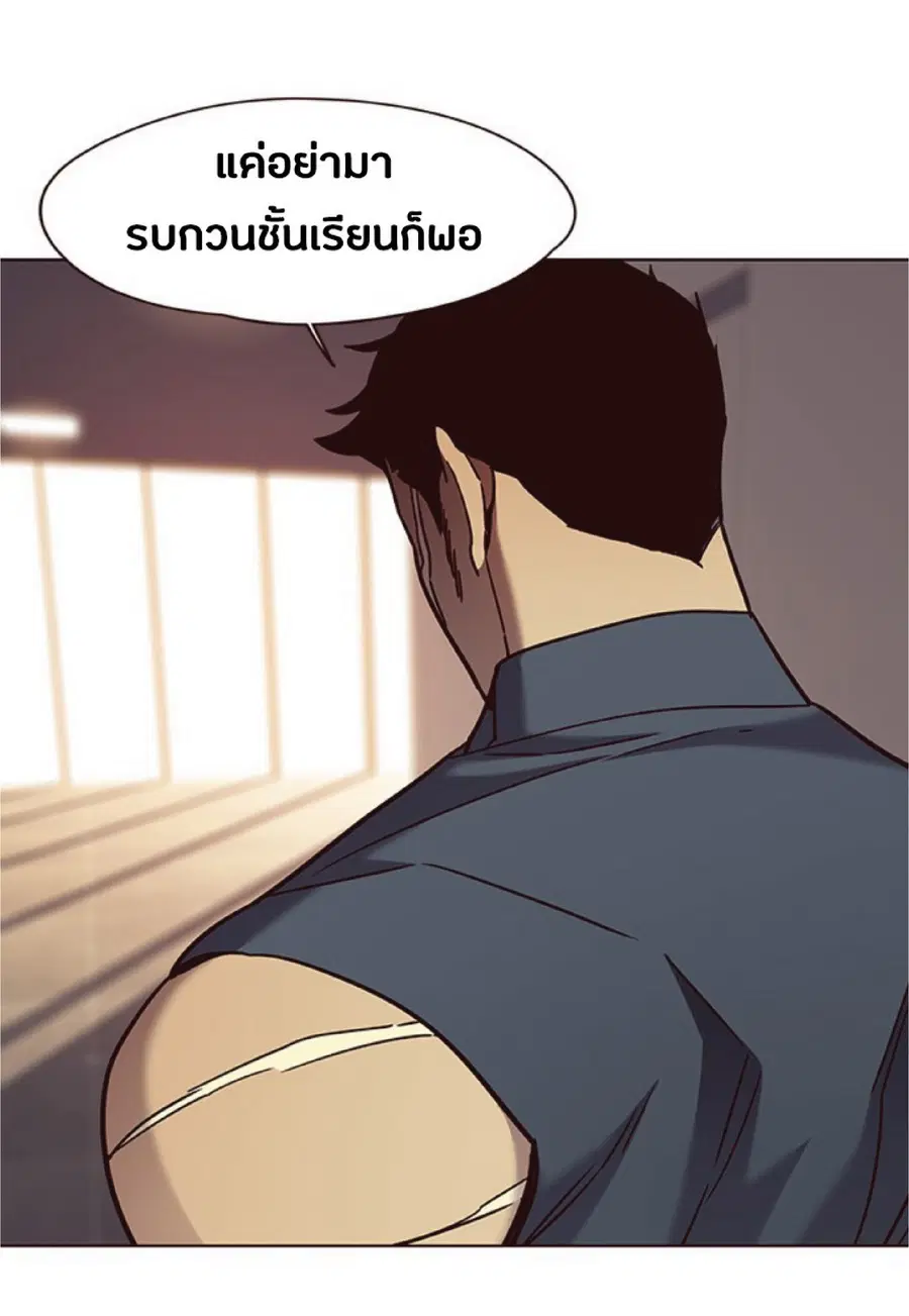 Eleceed ตอนที่ 76 หน้า 65