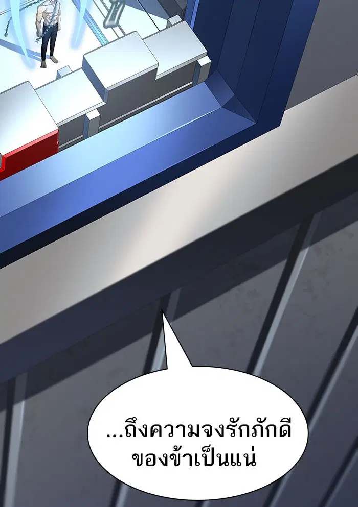Tower of God ตอนที่ 529 หน้า 203