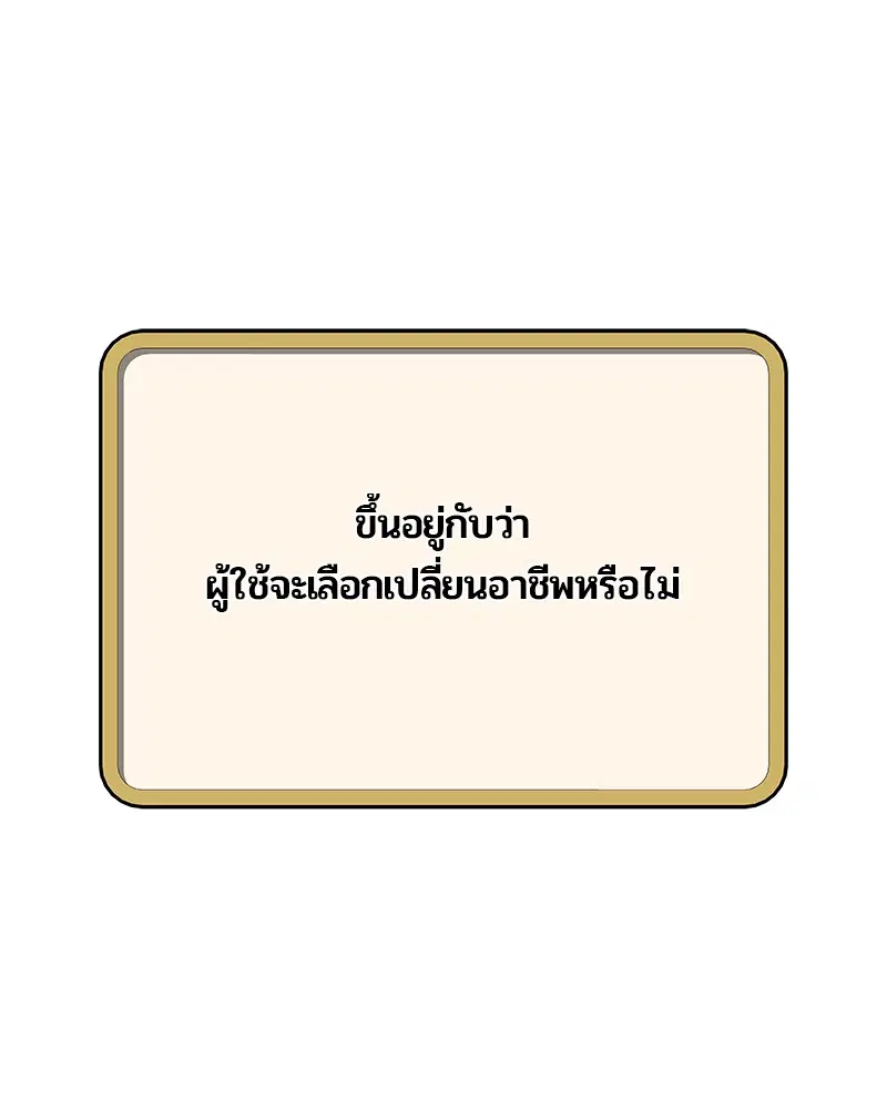 Kitchen Soldier ตอนที่ 187 หน้า 21