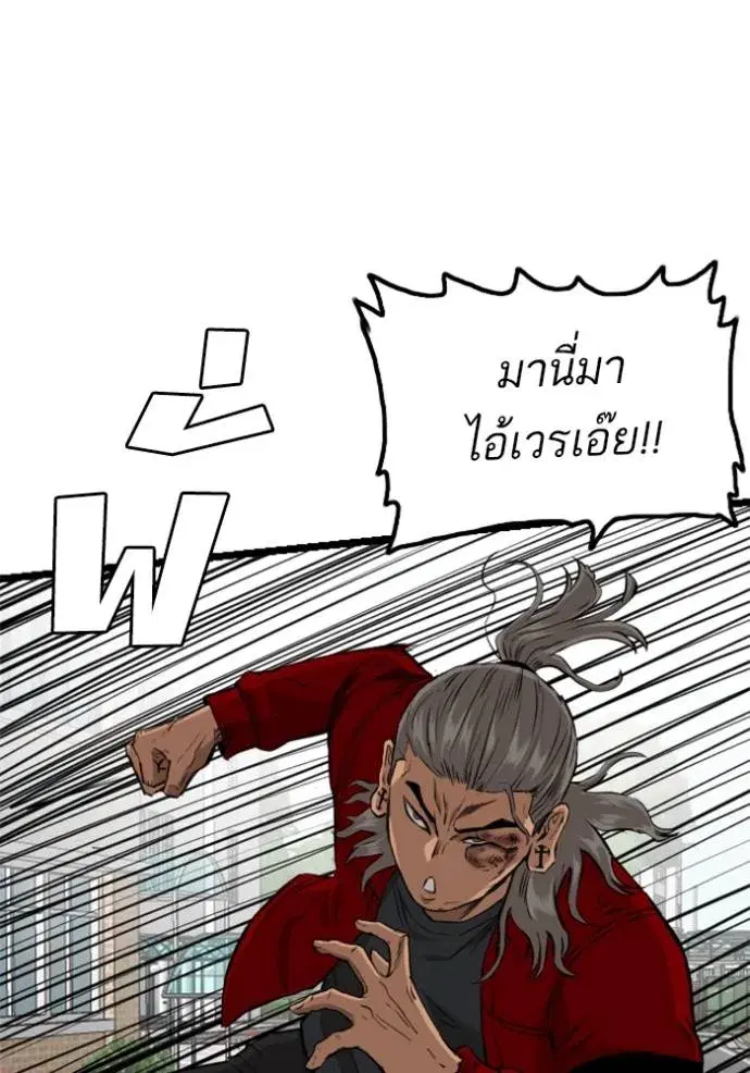 Bad Guy ตอนที่ 223 หน้า 103