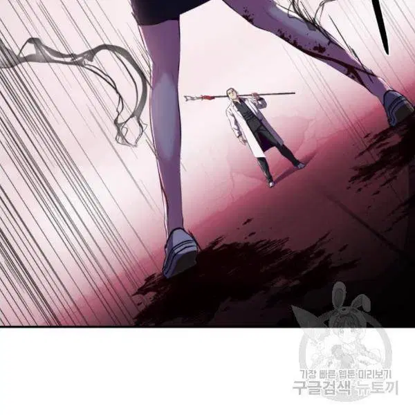 The Boy of Death ตอนที่ 144 หน้า 125