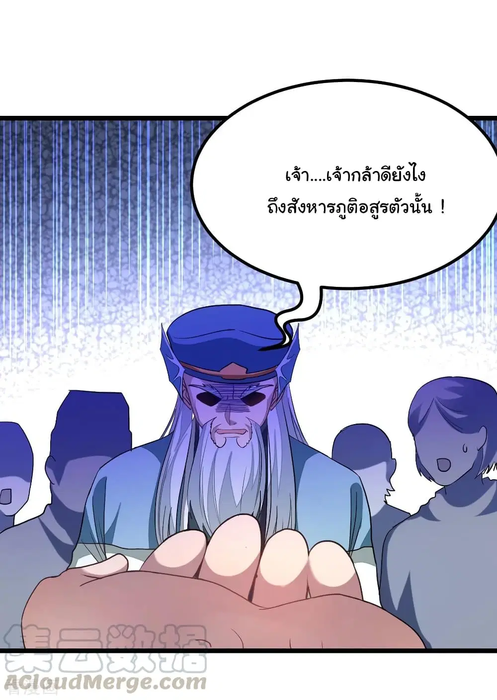 Nine Sun God King ตอนที่ 177 หน้า 30