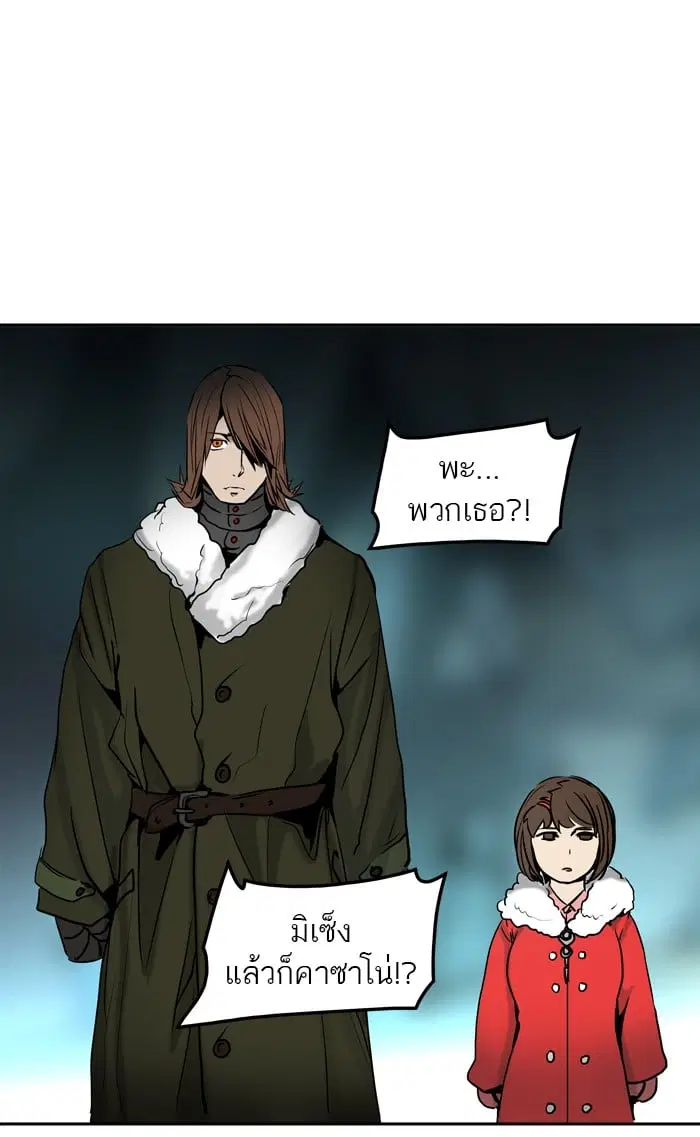Tower of God ตอนที่ 311 หน้า 55