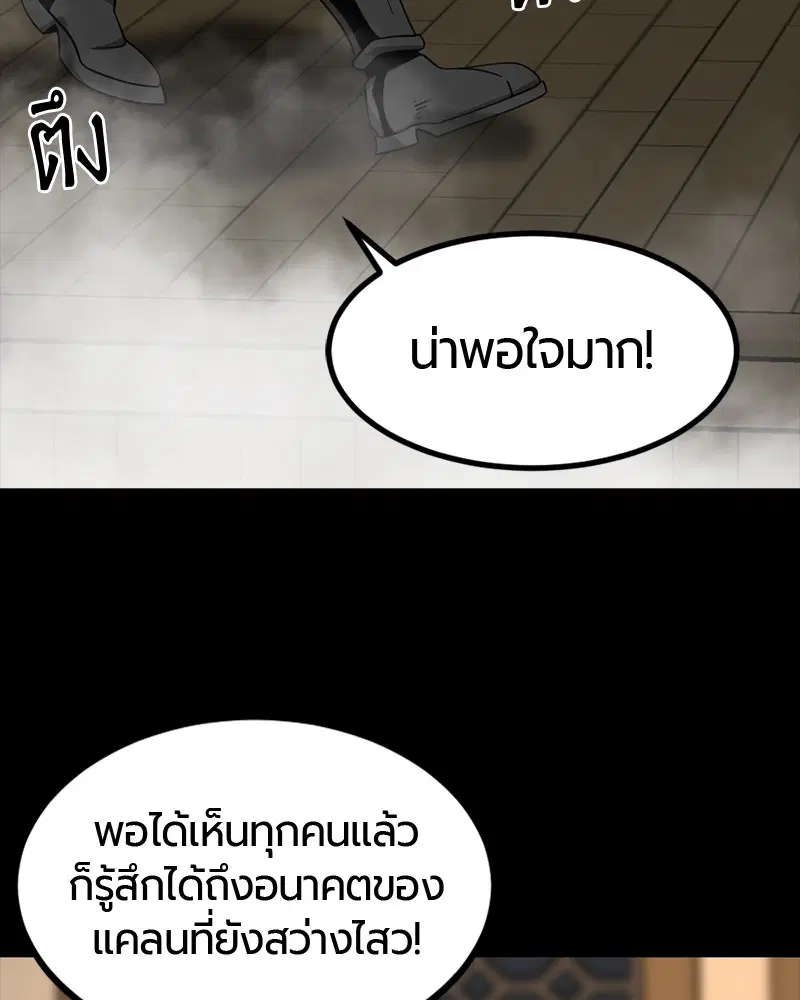 HERO KILLER ตอนที่ 63 หน้า 107