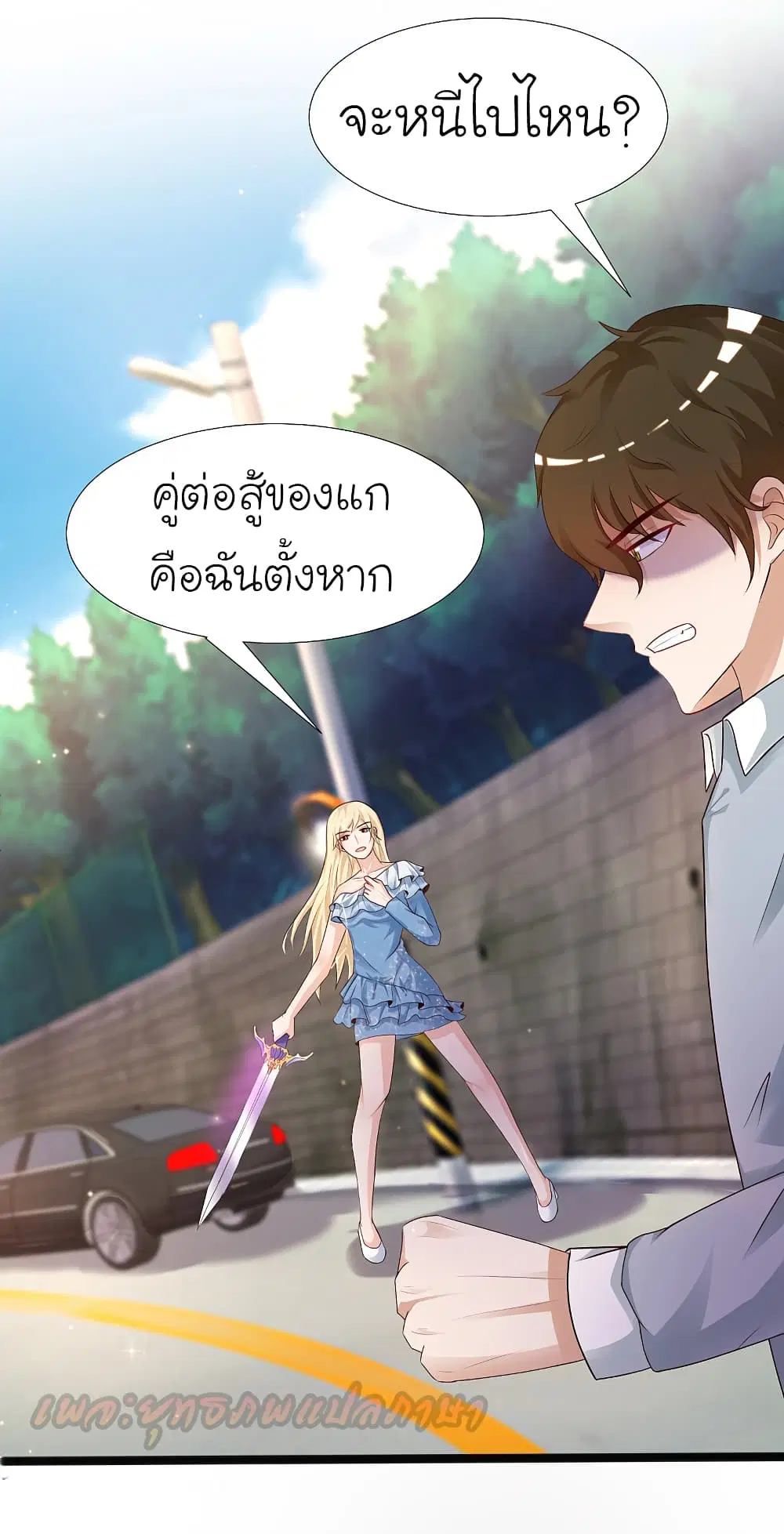 The Strongest Peach Blossom ตอนที่ 183 หน้า 15