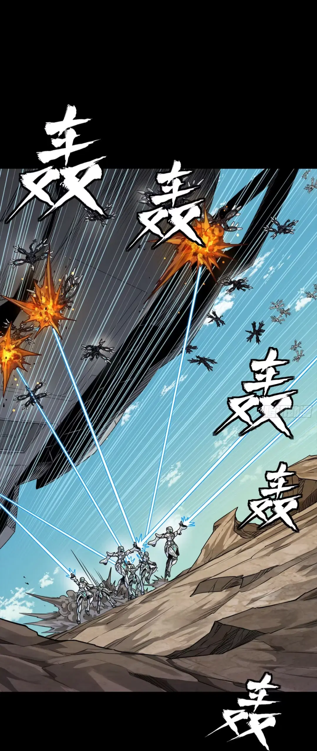 Legend of Star General ตอนที่ 278 หน้า 47