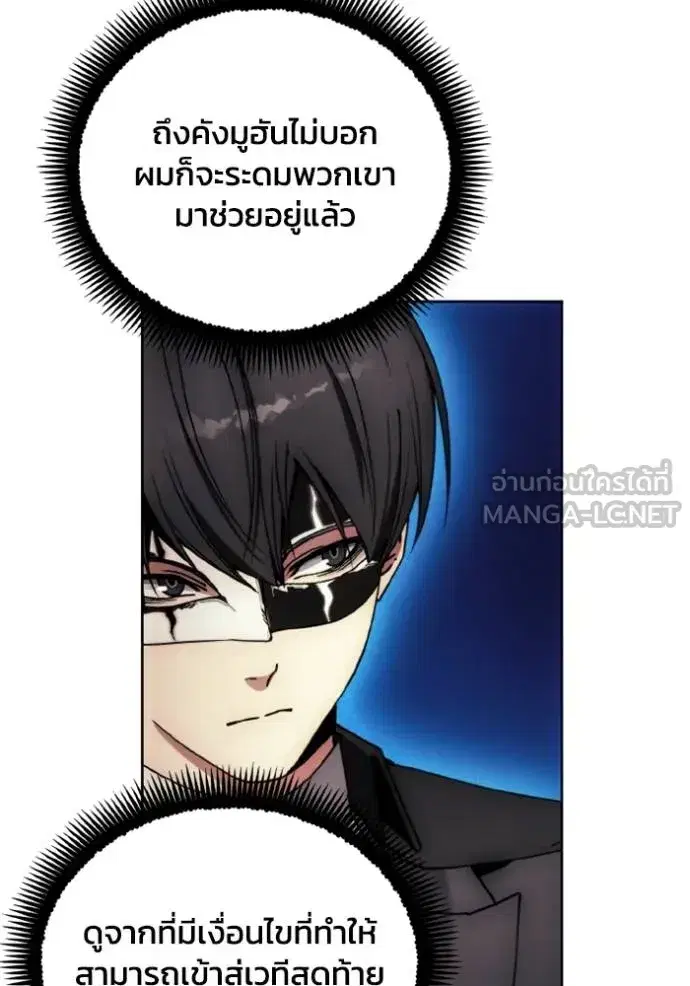 How to Live as a Villain ตอนที่ 169 หน้า 33
