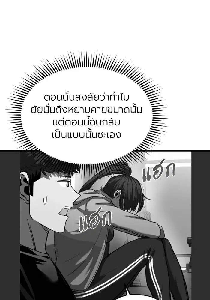 King of the Octagon ตอนที่ 30 หน้า 61