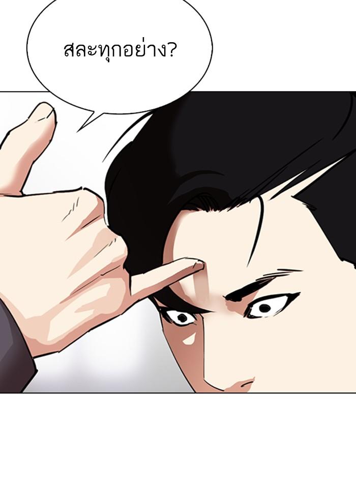 Lookism ตอนที่ 299 หน้า 176