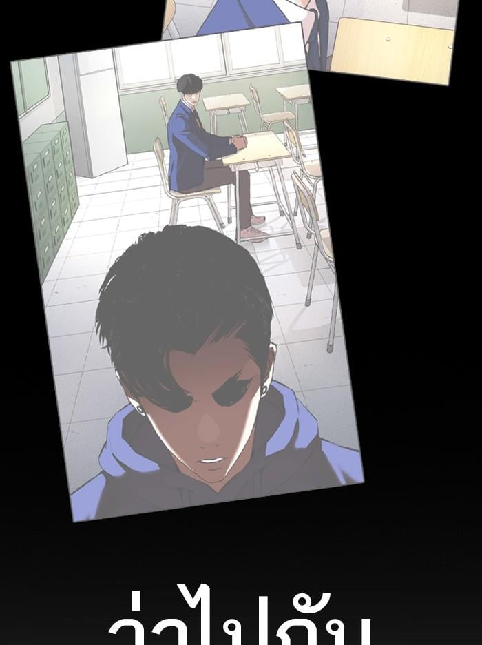 Lookism ตอนที่ 373 หน้า 68
