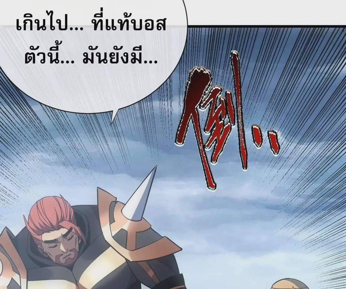 The Lord of Wheel of Destiny ตอนที่ 47 หน้า 14