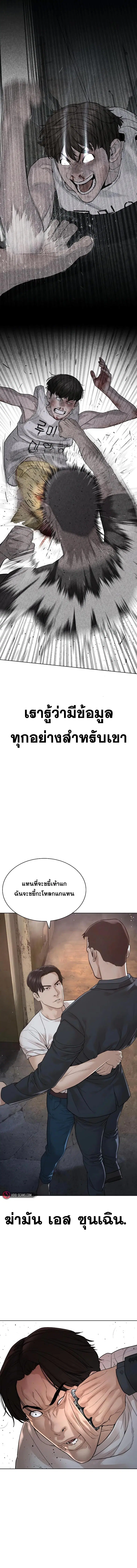 How to Fight ตอนที่ 178 หน้า 14
