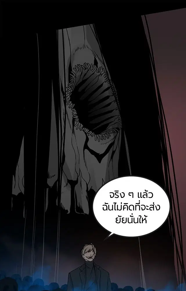 HERO KILLER ตอนที่ 107 หน้า 39