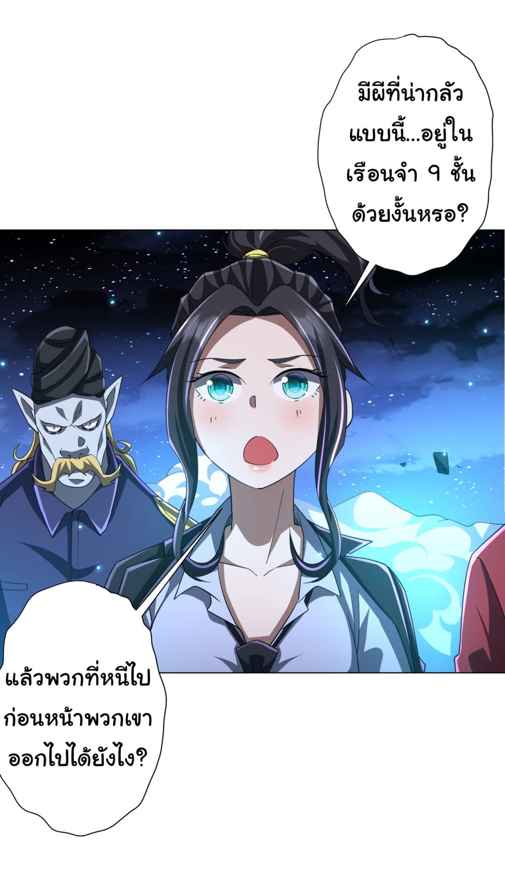 Start with Trillions of Coins ตอนที่ 79 หน้า 28