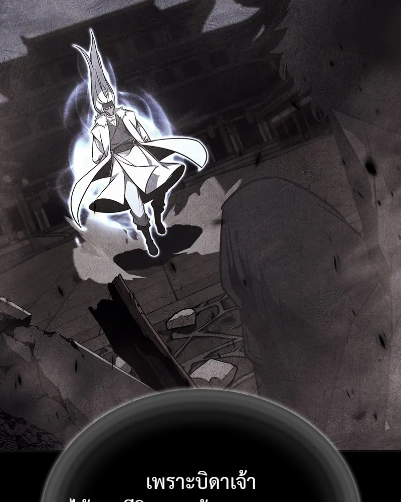I Reincarnated As The Crazed Heir เกิดอีกทีเป็นว่าที่ประมุขลัทธิมาร ตอนที่ 126 หน้า 92