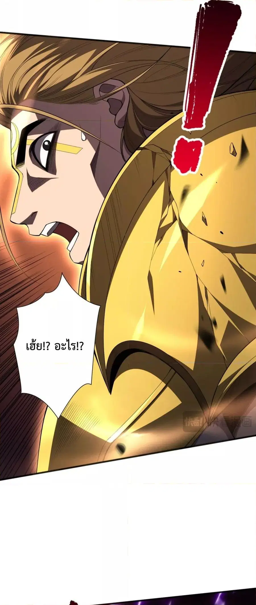 Necromancer King of The Scourge ตอนที่ 76 หน้า 19