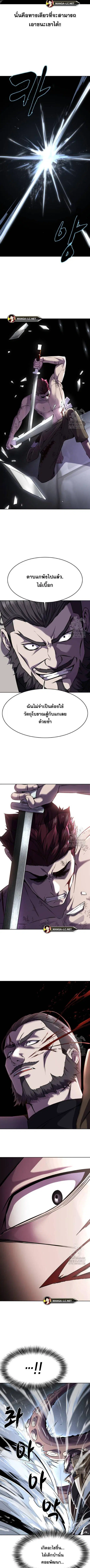 The Boy of Death ตอนที่ 216 หน้า 12