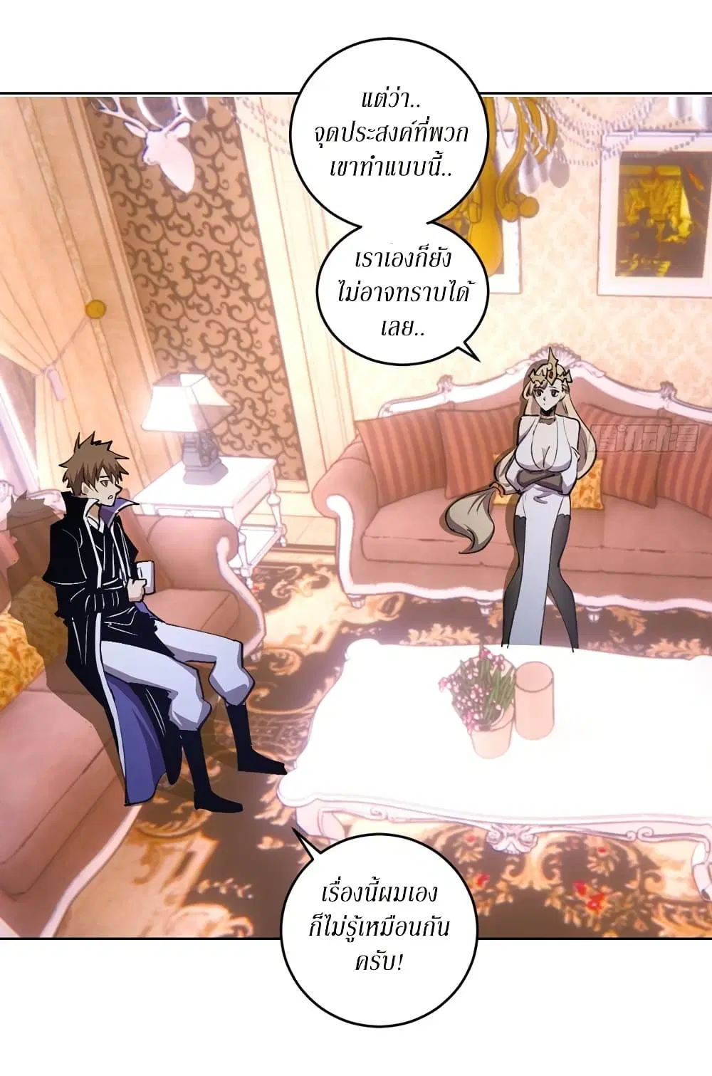 King Star Emperor ตอนที่ 130 หน้า 12