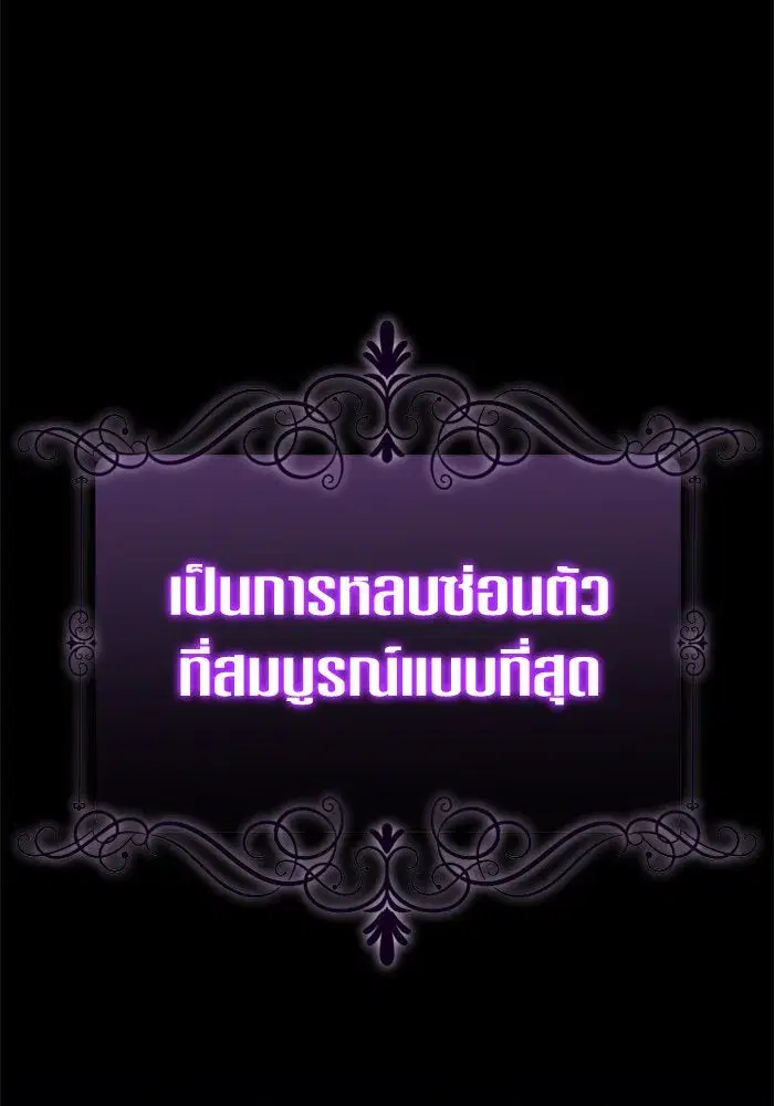 Your Throne ตอนที่ 135 หน้า 112