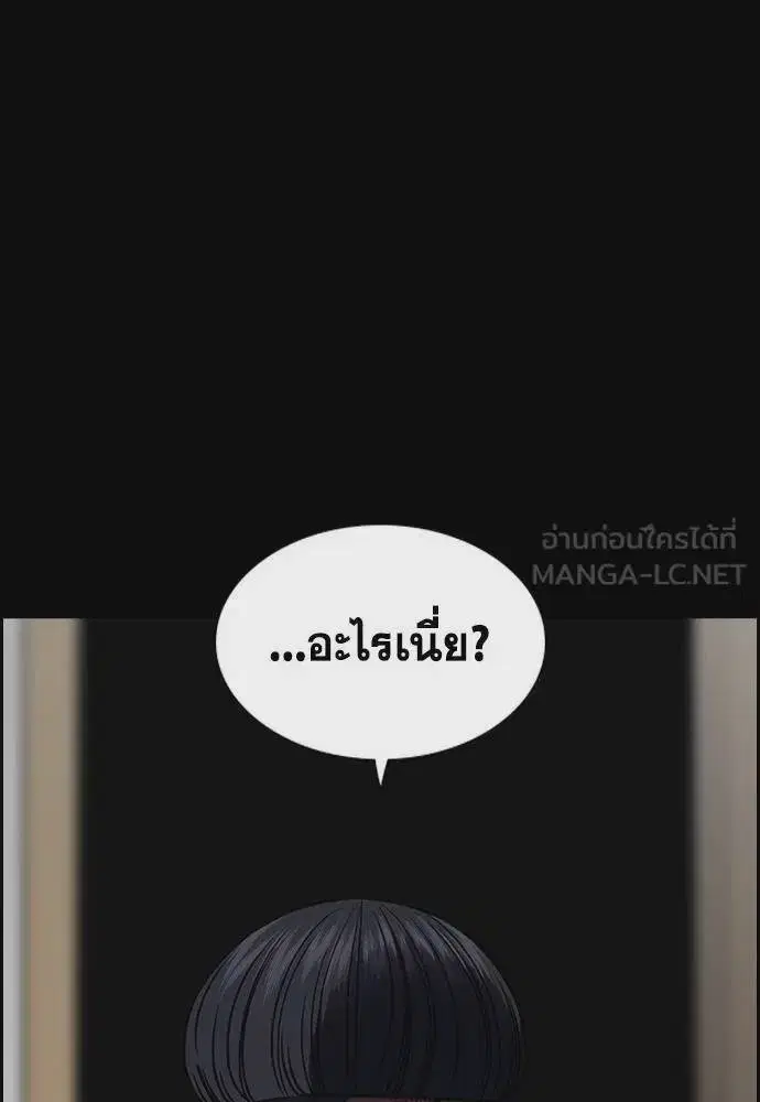 True Education ตอนที่ 170 หน้า 72