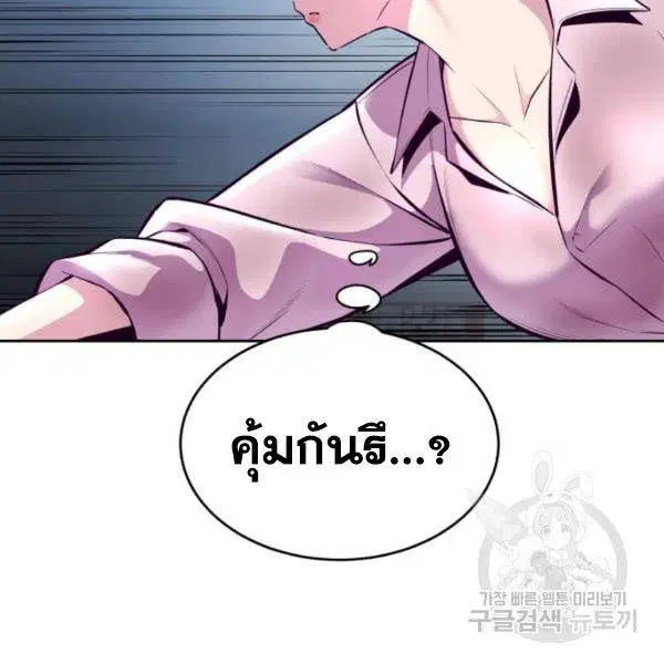 The Boy of Death ตอนที่ 134 หน้า 189