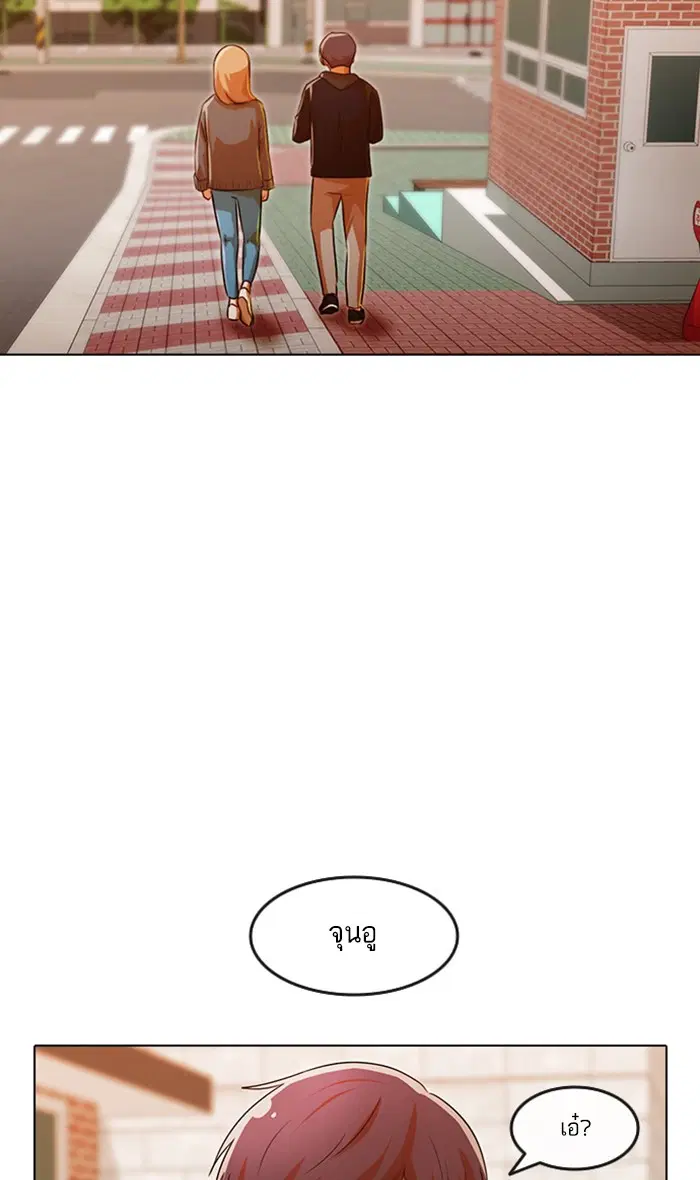 Random Chat ตอนที่ 108 หน้า 91