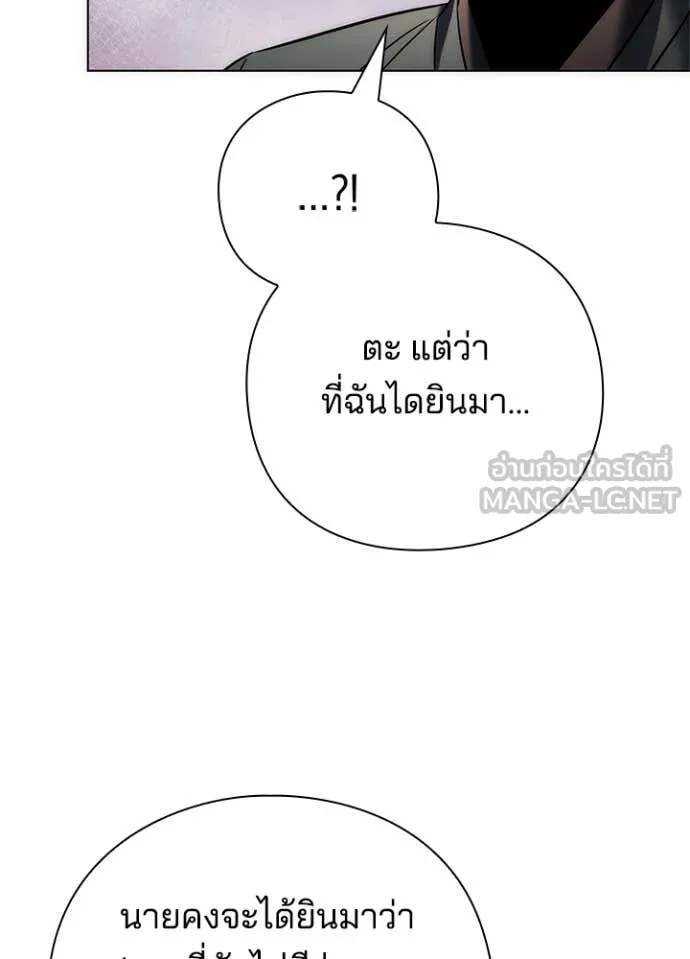 Night of the Ogre ตอนที่ 74 หน้า 43