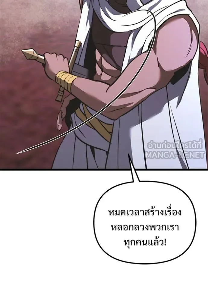 Terminally-Ill Genius Dark Knight อัศวินดำล่าท้าเวลา ตอนที่ 106 หน้า 114