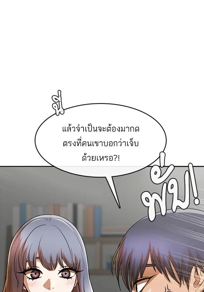 Random Chat ตอนที่ 274 หน้า 33