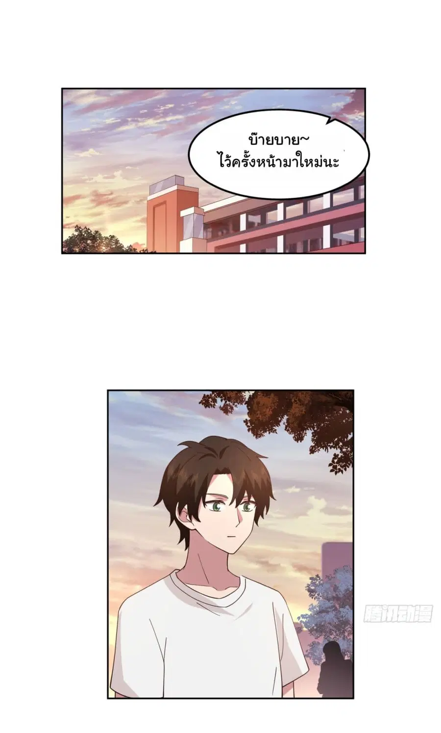 I Really Don’t Want to be Reborn ตอนที่ 61 หน้า 23