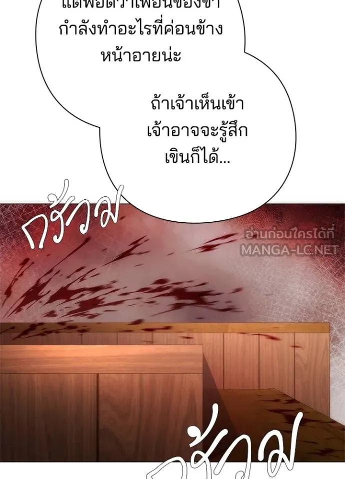 Night of the Ogre ตอนที่ 58 หน้า 178