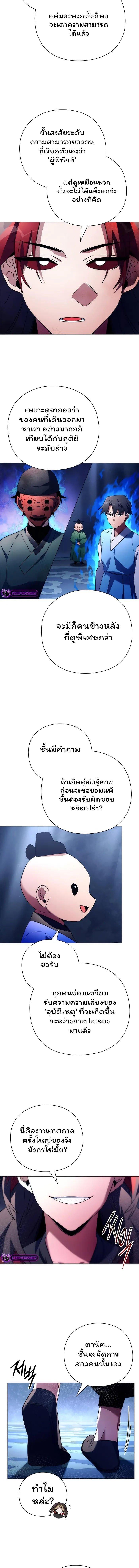 Night of the Ogre ตอนที่ 46 หน้า 14