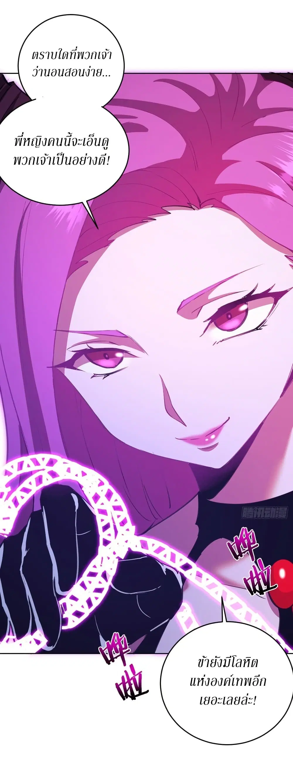 King Star Emperor ตอนที่ 140 หน้า 13