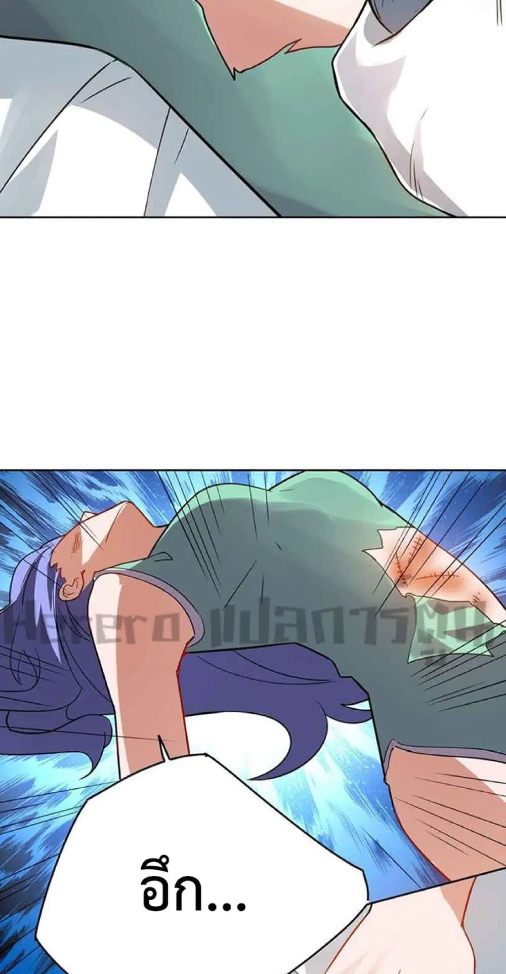 Super Warrior in Another World ตอนที่ 232 หน้า 23