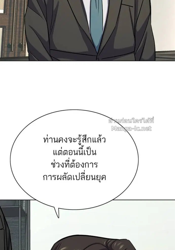 Reborn Rich ตอนที่ 143 หน้า 18