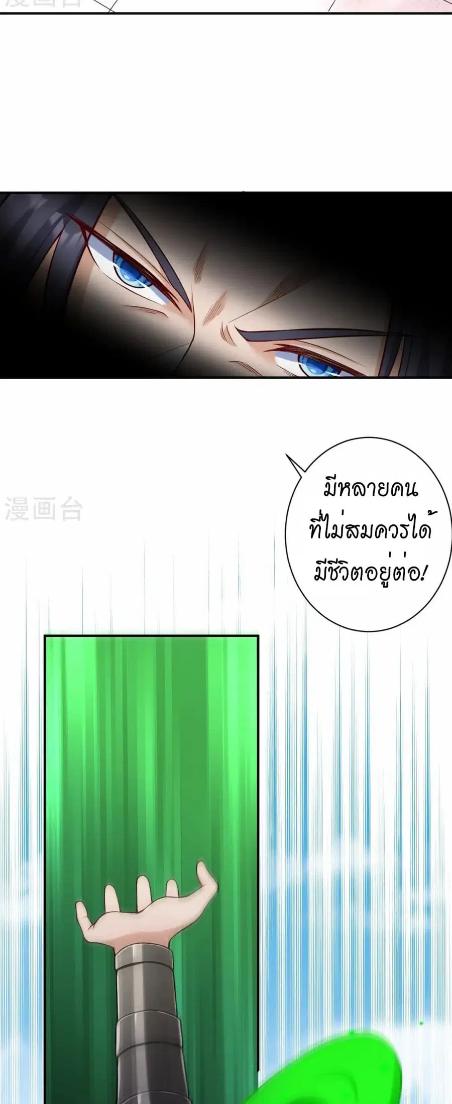 Against the Gods ตอนที่ 540 หน้า 35