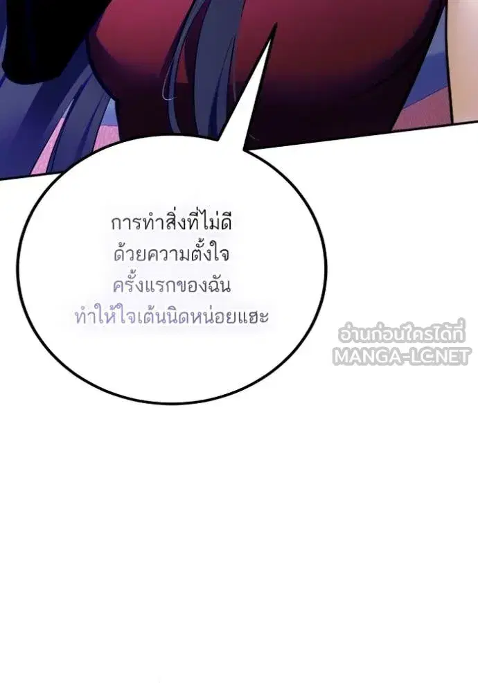 Return to Player ตอนที่ 190 หน้า 26