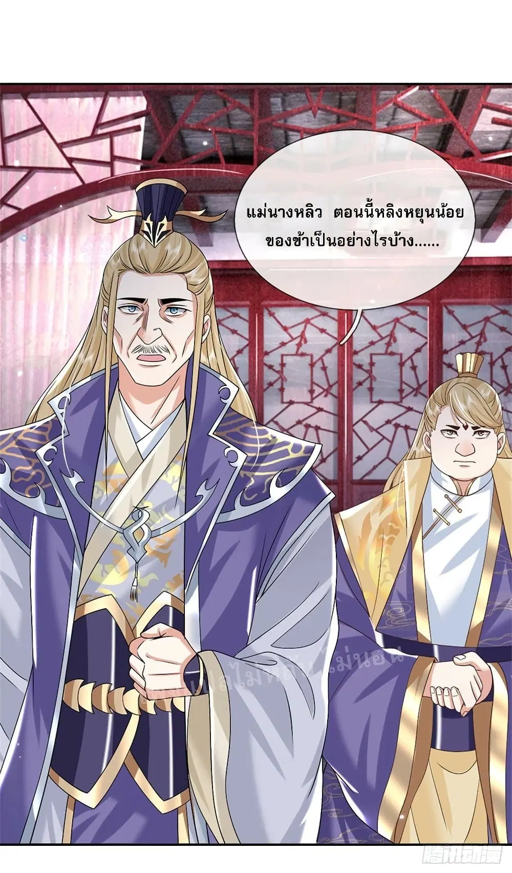 Royal God of War, Rising Dragon ตอนที่ 159 หน้า 21