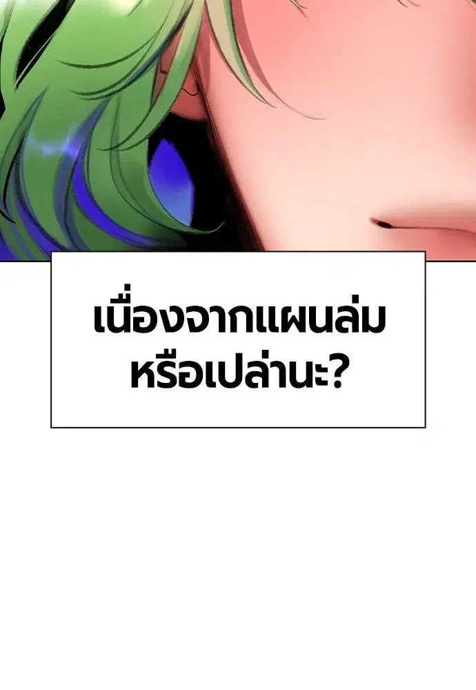 Jungle Juice ตอนที่ 133 หน้า 22