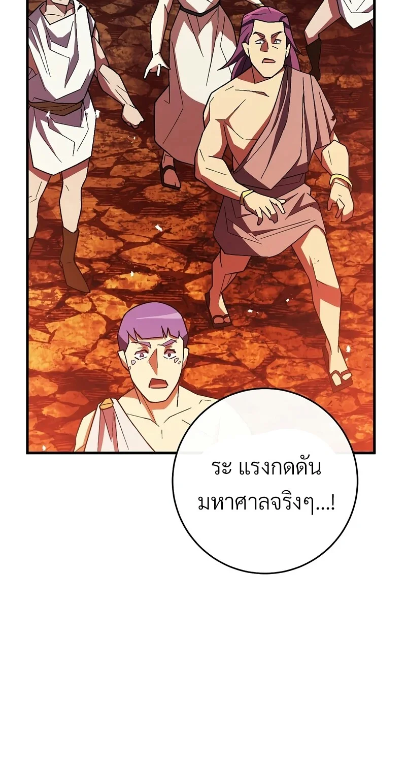 The Hero Returns ตอนที่ 121 หน้า 15