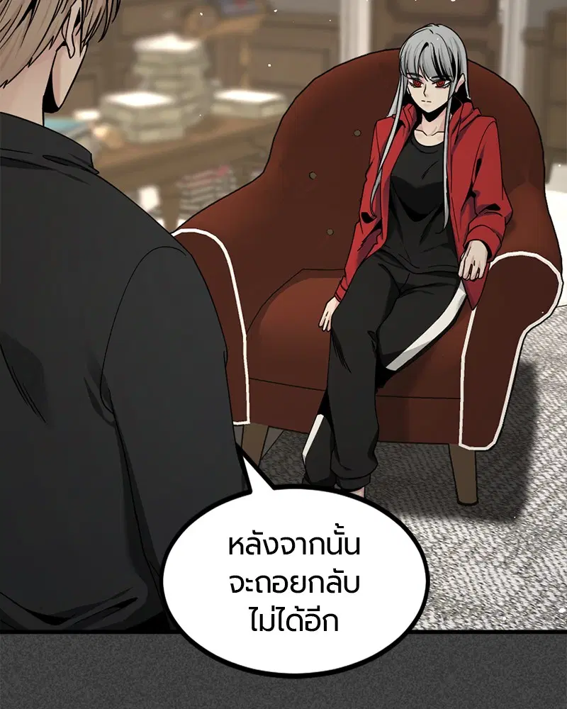 HERO KILLER ตอนที่ 78 หน้า 123