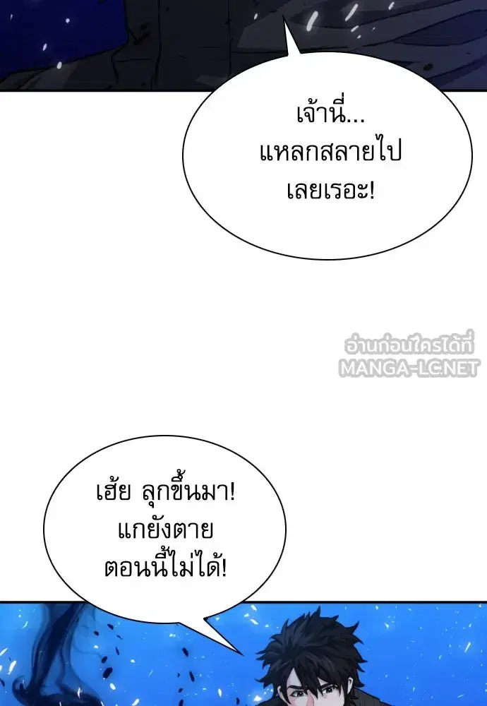 Seoul Station Druid ตอนที่ 177 หน้า 42