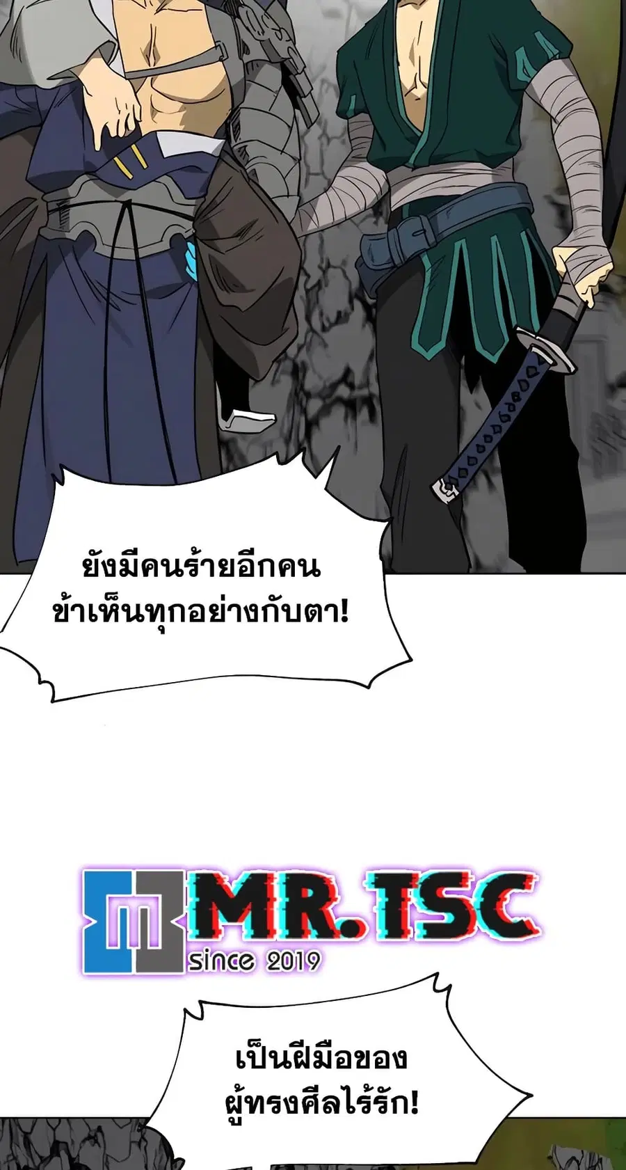 Infinite Level Up In Murim ตอนที่ 239 หน้า 68