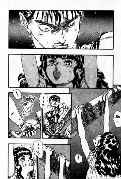 Berserk ตอนที่ 8 หน้า 51