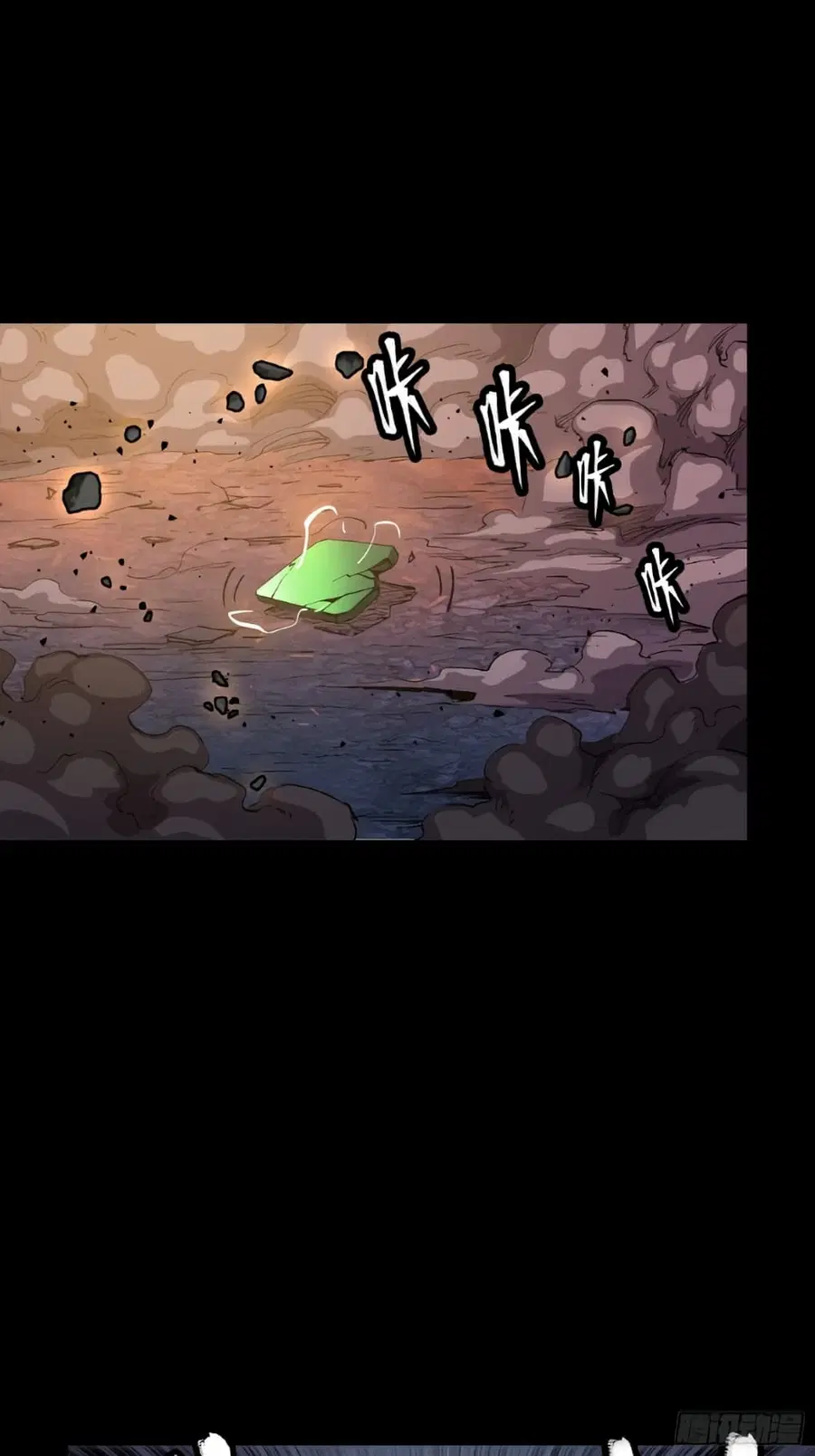 Legend of Star General ตอนที่ 56 หน้า 40